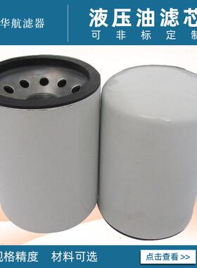 替代SFC57125E/SFC5710E/SFC5710AE旋装式管路滤清器过滤器