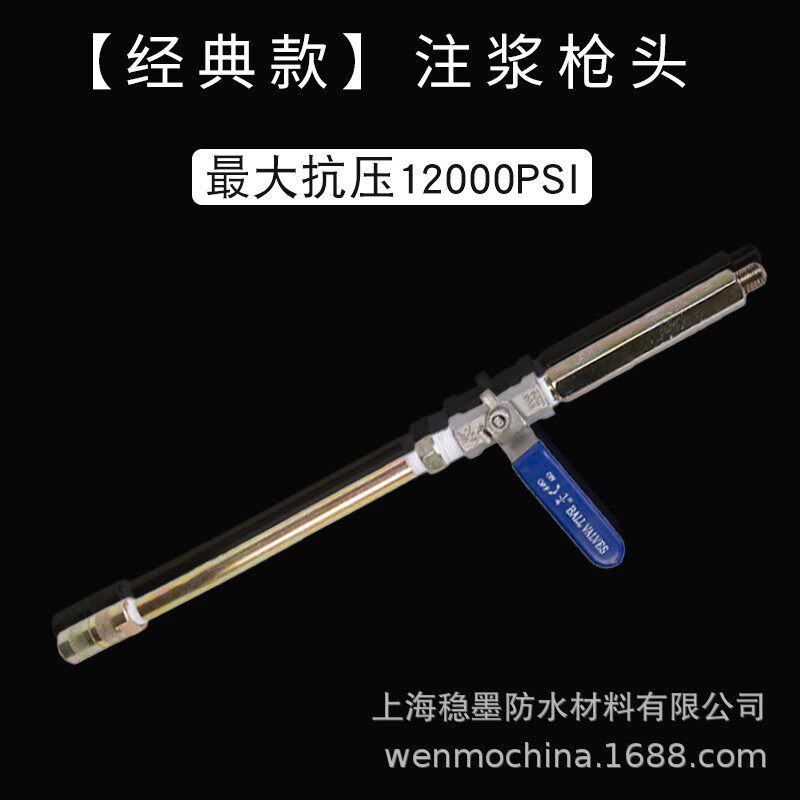 开关枪头连接杆易损泵浦水泥水固化防水补漏高压管注浆机配件大全图片
