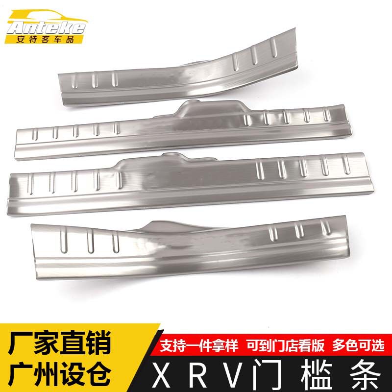 适用于XRV门槛条装饰贴片XRV不锈钢保险杠后备箱迎宾踏板亮条配件