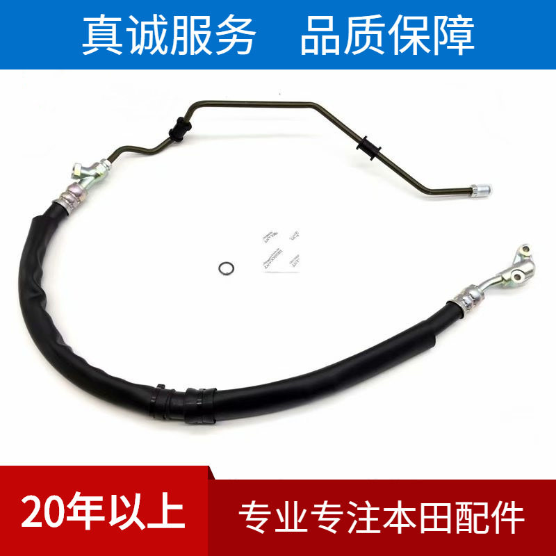 适用07-13款讴歌MDXJ35方向机高压油管助力泵油管53713-STX-A01