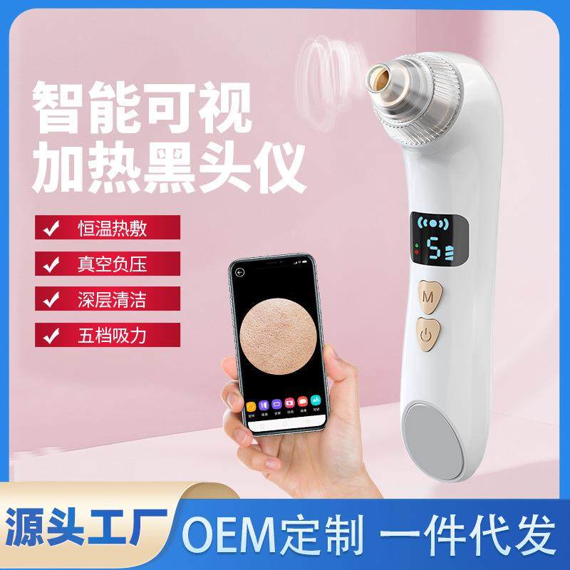 新款可视化加热收毛孔清洁器出去黑头粉刺美容仪热敷电动吸智能,电子元器件市场,其它元器件,淘宝优惠券,粉丝福利购,淘宝优惠卷