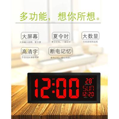LED钟客厅挂钟夏令时功能LED时钟大屏幕座钟直销