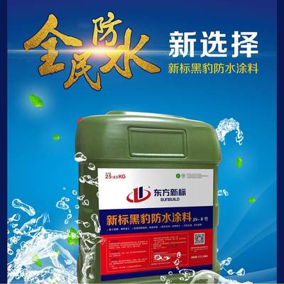 黑豹防水涂料单组份水性聚氨酯屋顶外墙房顶裂缝平房补漏沥青堵