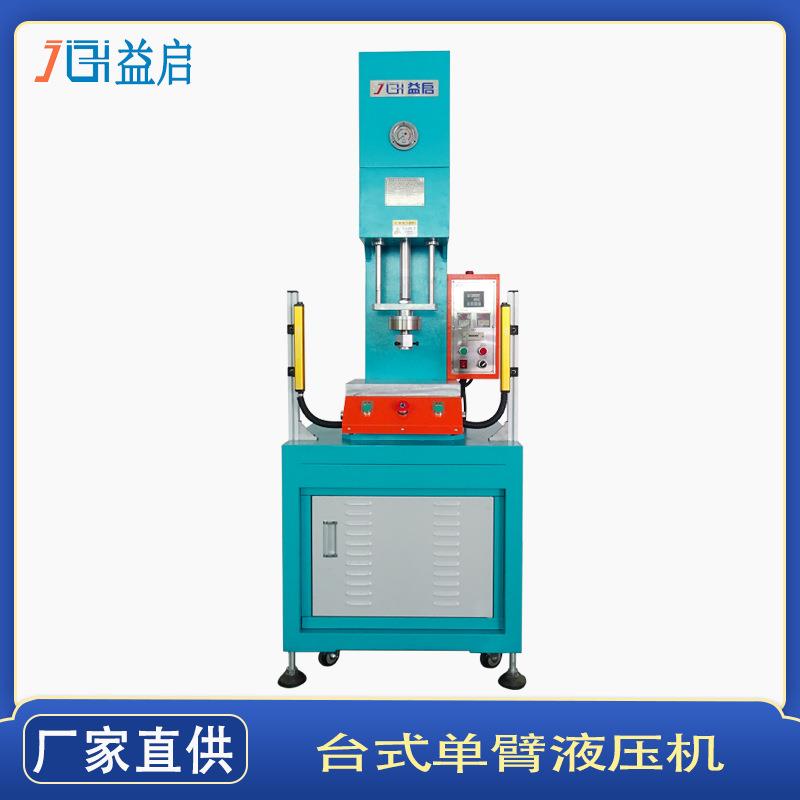 东莞市凯睿嘉小型C形折弯机弹簧顶针压入机毛刺冲切机
