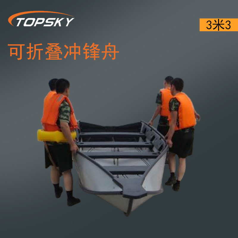 可折叠冲锋舟3米3可搭载6~8个成年人航行速度快T5