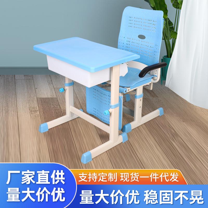 新款多功能卡扣式升降课桌课椅家用孩子课座椅套装中小学教室专用