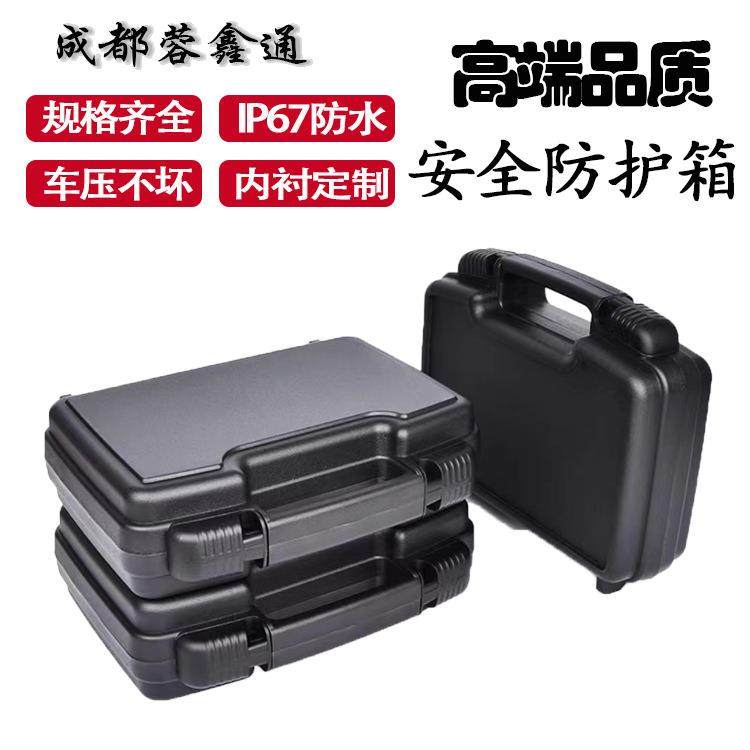 供应各种ABS塑料防水箱密封水质测箱工具箱防震设备仪器箱,机械设备,其他机械设备,淘宝优惠券,粉丝福利购,淘宝优惠卷