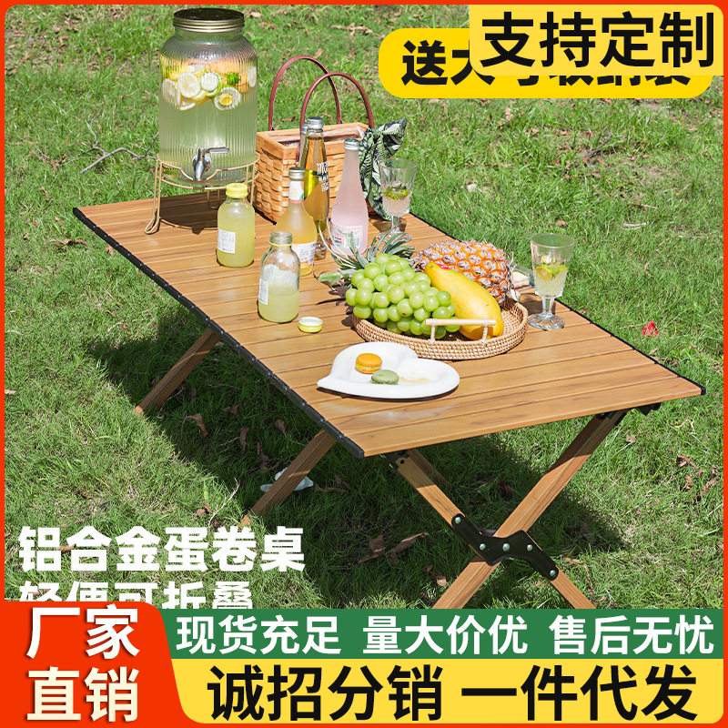 户外铝合金蛋卷桌超轻便携可折叠露营野餐桌子烧烤自驾游桌椅套装