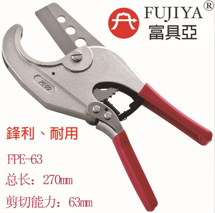 FUJIYA富具亚FPE-42FPE-63单手省力型PVC管剪刀水管钳管子钳子