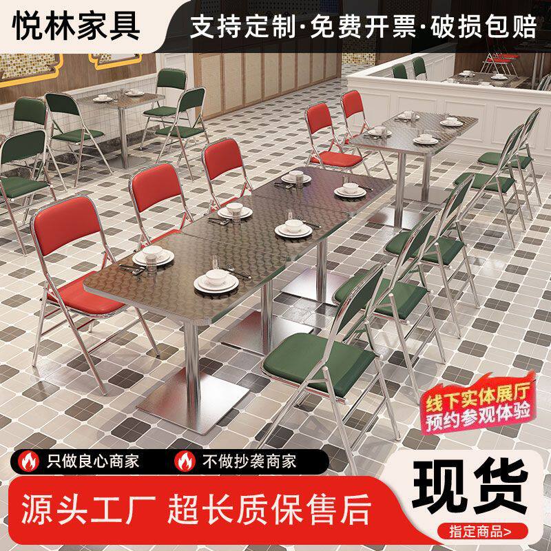 复古港风餐桌椅港式茶餐厅奶茶店怀旧烧烤店网红不锈钢折叠椅组合
