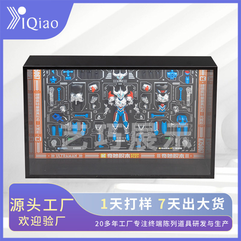 商超展会玩具拆解高清展示相框防尘潮玩玩具产品促销陈列展示架