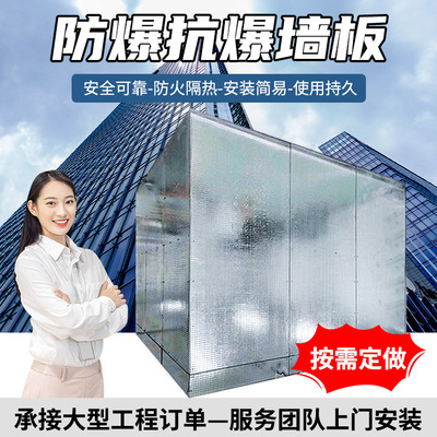 防爆墙安装厂家 工业抗爆防爆墙材料纤维水泥复合钢板生产批发