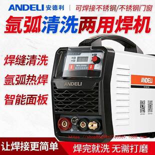 安德利WS-250氩弧焊机不锈钢焊机冷焊工业两用电焊机家用小型220V