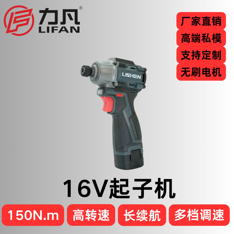 16V电动起子机螺丝刀小型家用起子机手电钻