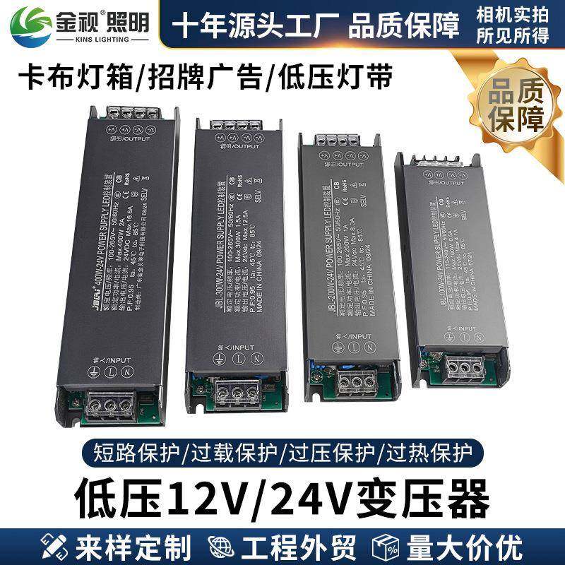 静音电源低压12V/24V变压器灯带适配器线条灯箱招牌超薄长条铝材,机械设备,其他机械设备,淘宝优惠券,粉丝福利购,淘宝优惠卷