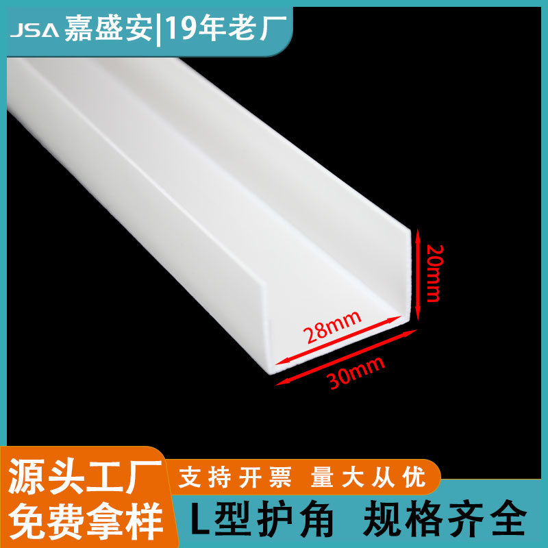 U型槽PVC白色塑料卡槽吊顶石膏板封边条凹槽装饰条滴水条收边卡条