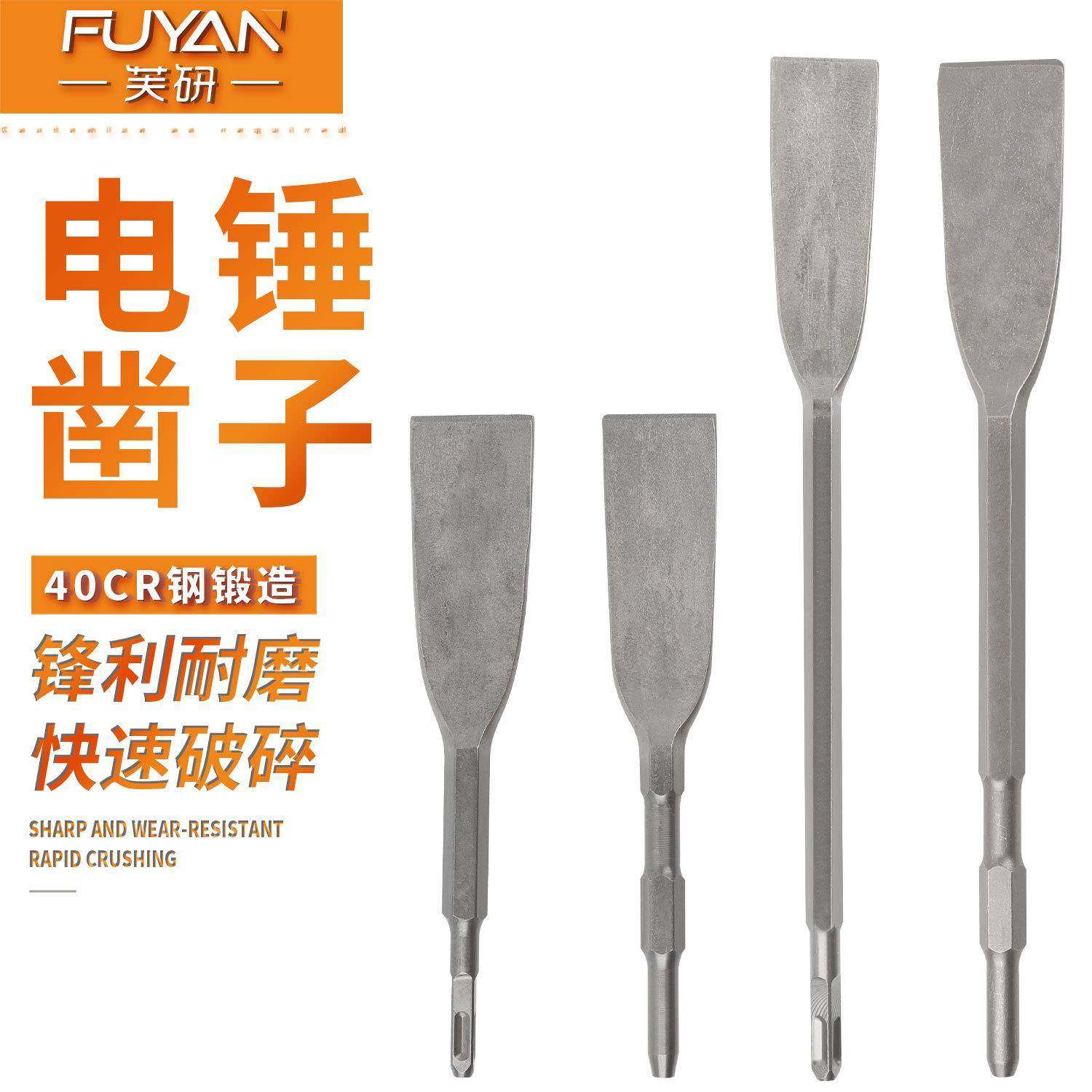 方柄四坑加宽电锤凿子超薄铲混泥土利器加长加宽六角柄电镐扁凿,机械设备,其他机械设备,淘宝优惠券,粉丝福利购,淘宝优惠卷