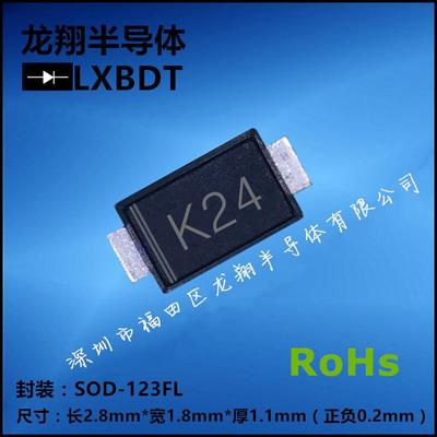 DSK24/K24SOD123贴片肖特基二极管SS24SOD-123FL小体积封装