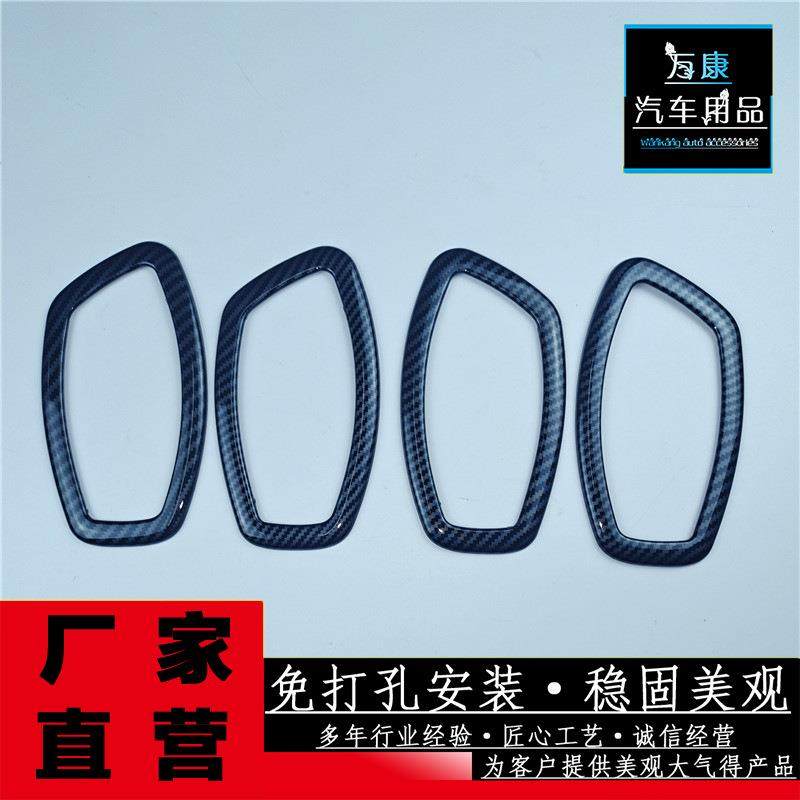 适用于雷诺-卡缤车内门碗饰框ABS车内饰改装亮片装饰件汽车用品,机械设备,其他机械设备,淘宝优惠券,粉丝福利购,淘宝优惠卷