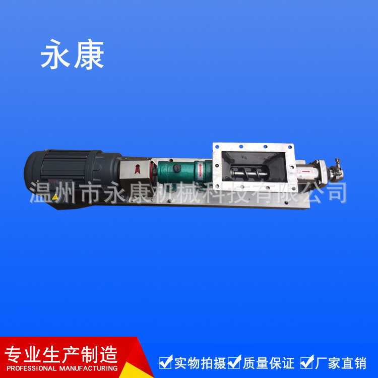 制造推进式螺杆泵浓浆泵调味品设备酿酒设备污水处理设备价优