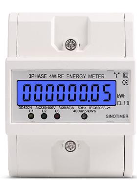 DDS024三相背光显示家用380V导轨式电度表4P电能表5-80A400V