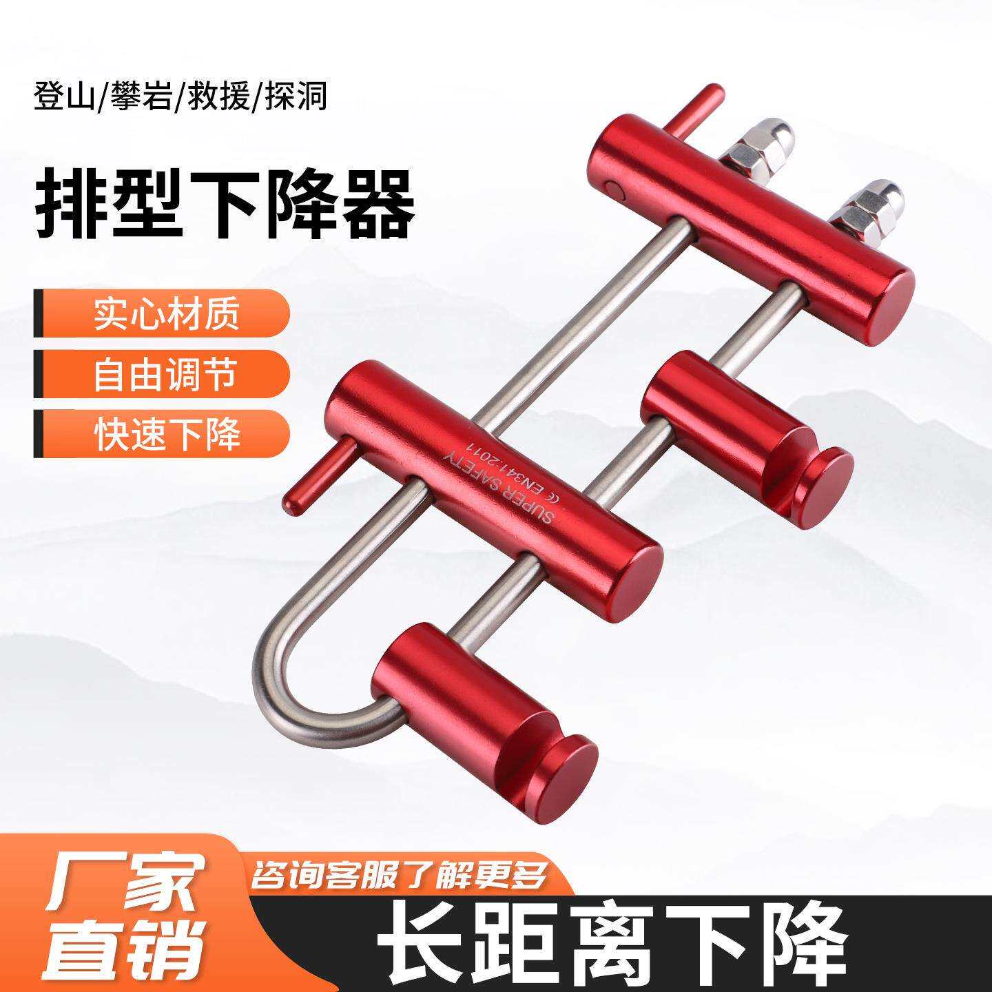 瑞赛欧户外登山攀岩高空作业排型下降器手动stop上升排骨下降自锁图片