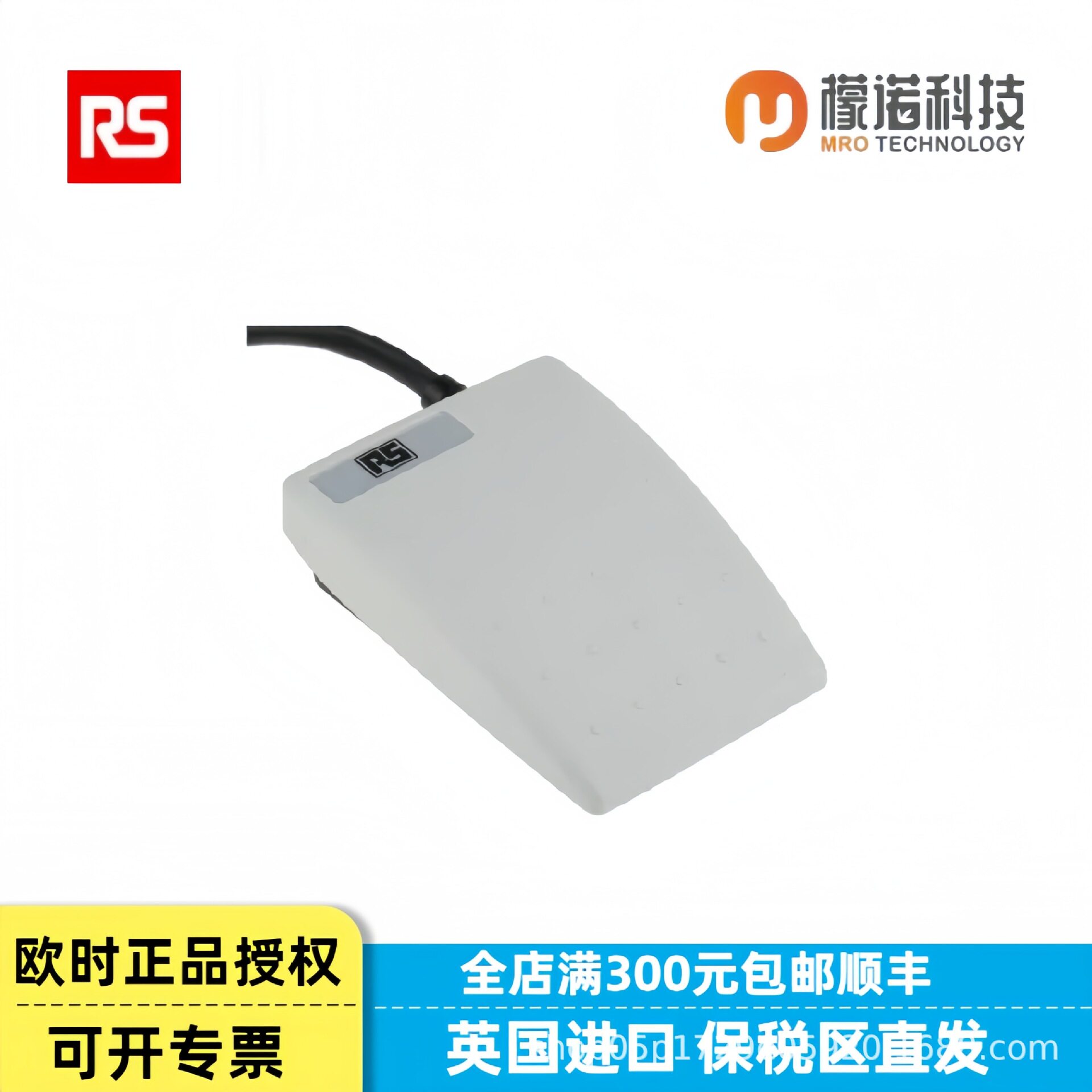 欧时RS PRO 支脚开关 218-4267 热塑性塑料 通用脚踏开关