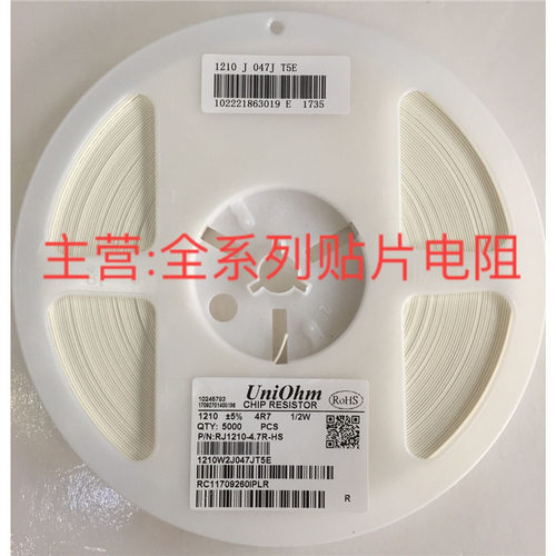 1210贴片电阻5% 1% 1R 1R2 1R5 2R2 3R3 3R9 4R7 5R1 6R8 7R5 8R2