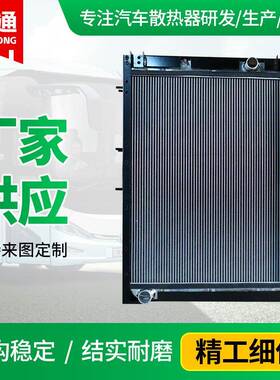 客车配件1301-00282宇通客车散热器总成适配于客车系列