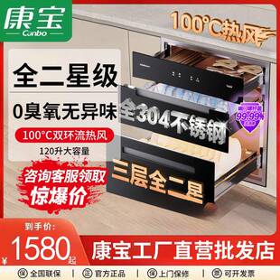 康宝消毒柜XDZ120-ER630家用嵌入式消毒碗柜大容量304不锈钢碗筷