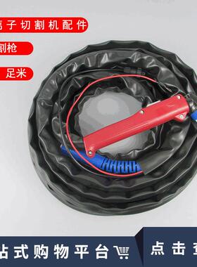 LGK-80/100等离子切割机配件P80等离子割枪割把线枪带割炬4/8米