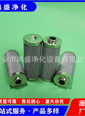 0110D003BN3HC高压油动机滤芯0110D005BN3HC液压站滤芯