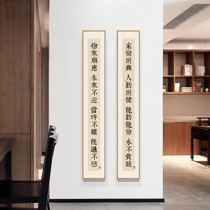 曾国藩字画书房竖版窄长条新中式玄关装饰画名言警句自律励志挂画
