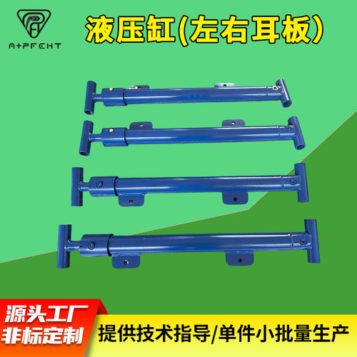 液压缸（左右耳板）液压油缸前法兰油缸工程用液压油缸厂家