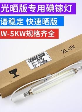 UV机晒版灯1KW220V165mm1KW220V195mm10000w215mm220v