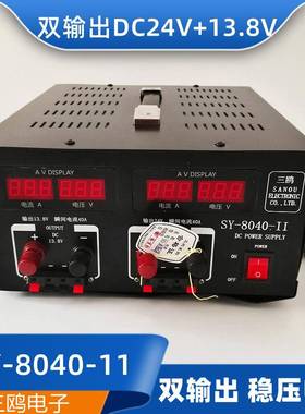 船用开关电源稳压器SY8040-II交直流AC220V双输出24V+13.8V变压器