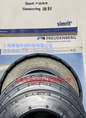 德国CFW/Simrit/FREUDENBERG油封ACFW1BAU4SLX275-130-12/8NBR