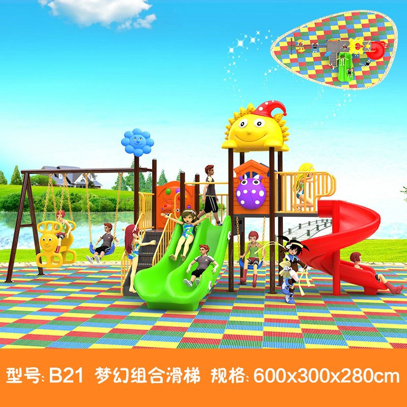 室外滑梯大型游乐设备幼儿园户外儿童滑滑梯秋千组合小区广场玩具