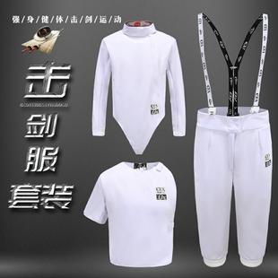 击剑服装 儿童成人三件套花重佩剑服350N比赛训练专用CFA认证 套装