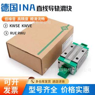 KWVE45 SNLG1G2G3V1V2V3德国INA机床导轨滑块