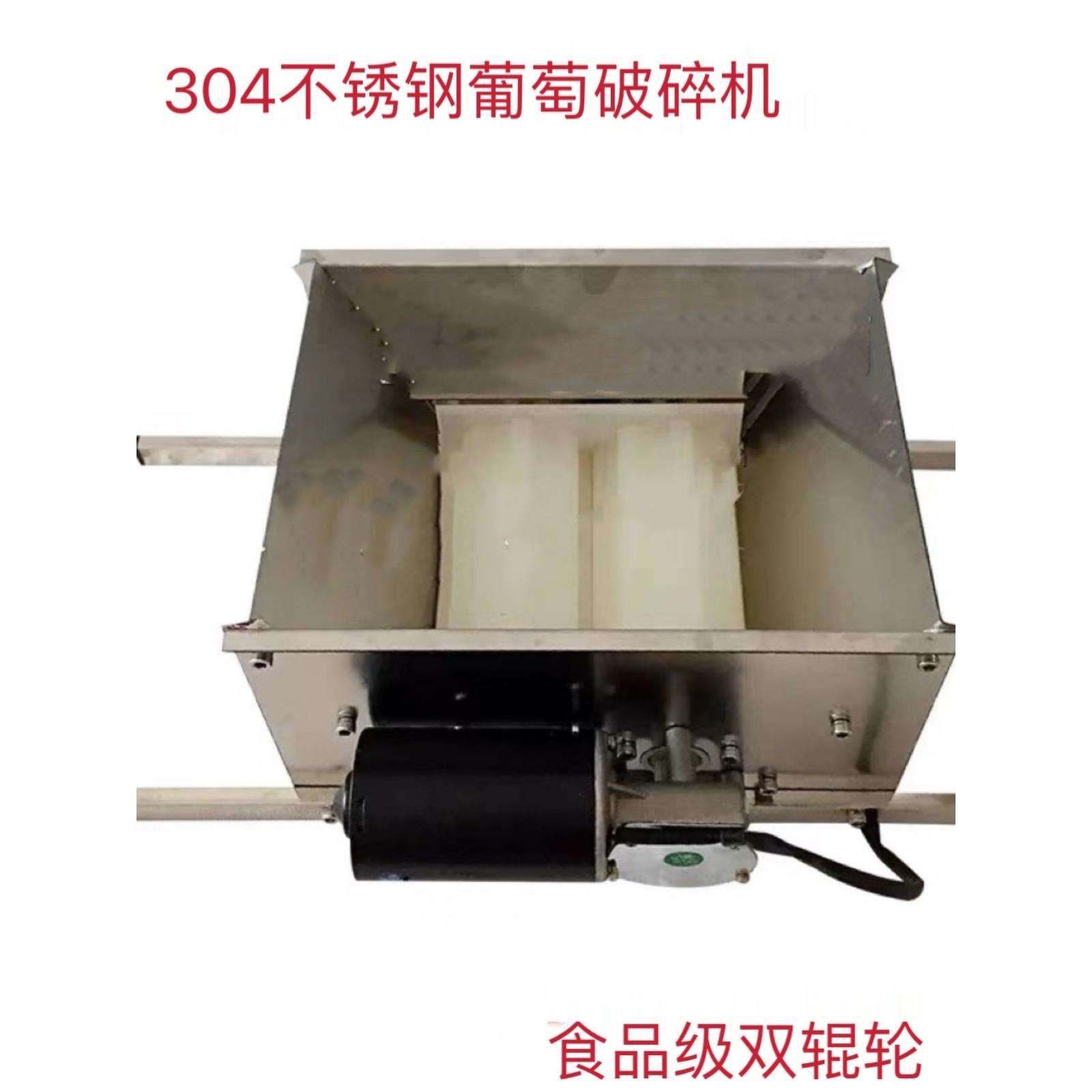 电动自酿葡萄破碎机水果脱粒机非除梗机自酿红酒工具手摇家用系可