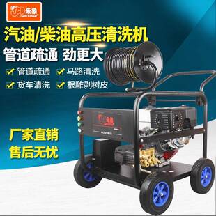 乐象汽油柴油高压清洗机洗车机高压水泵管道疏通清洗机
