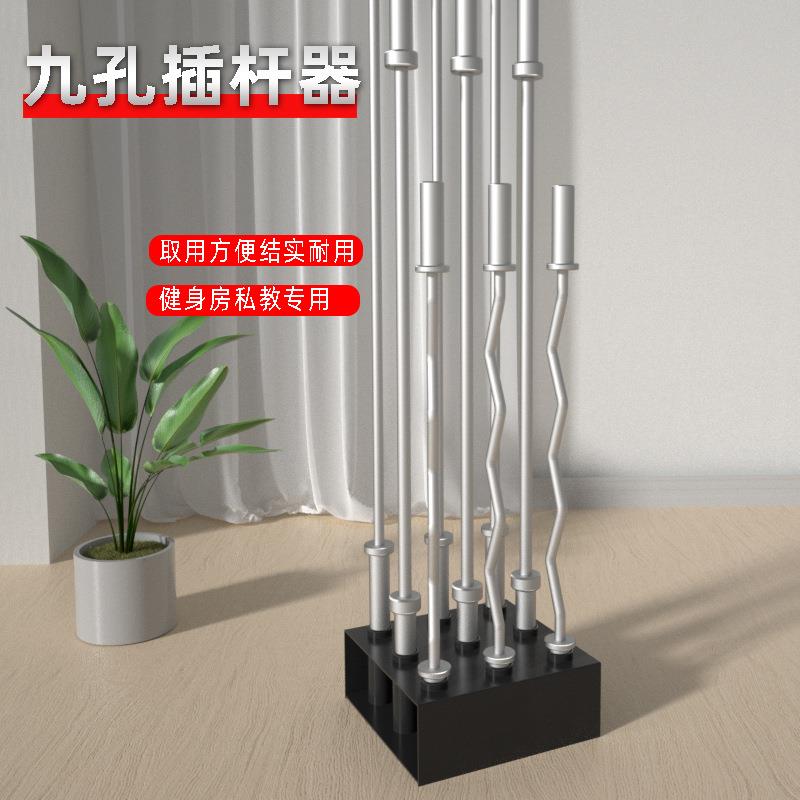 九孔杠铃杆底座储存奥杆插盘存放架收纳竖叉架工厂私教工作室图片