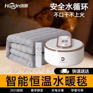 环鼎水暖毯水暖电热毯双人单人家用智能水循环智能断电恒温定时