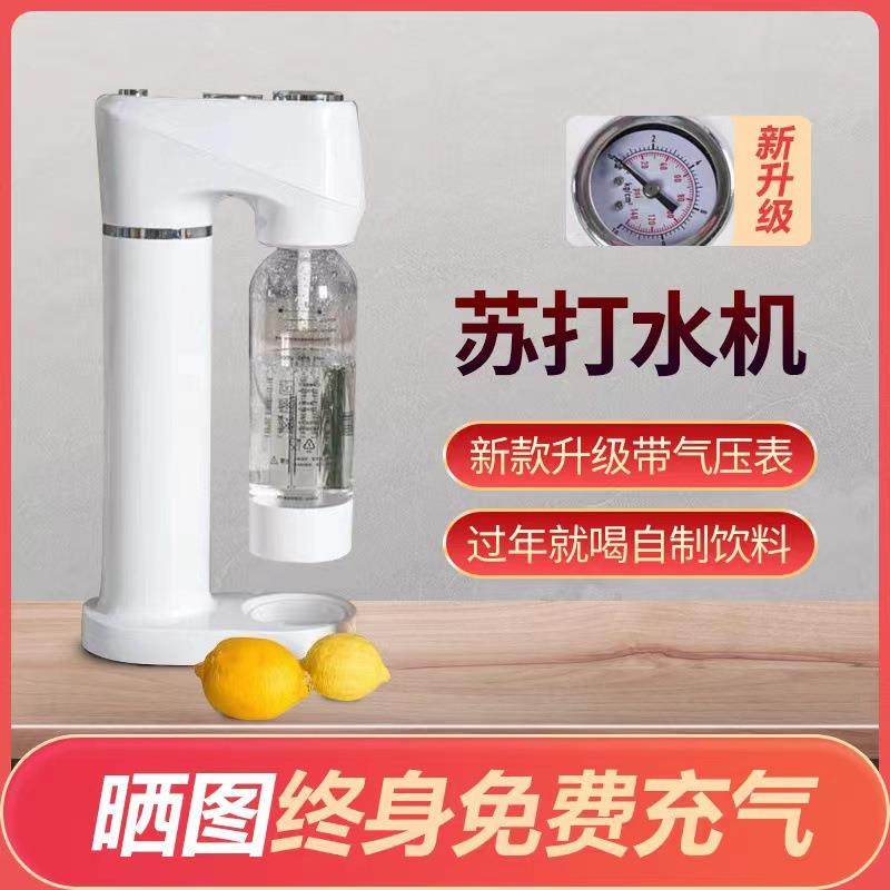 气泡水机苏打水机制作器家用碳酸饮料可乐打气机气泡机奶茶店商用