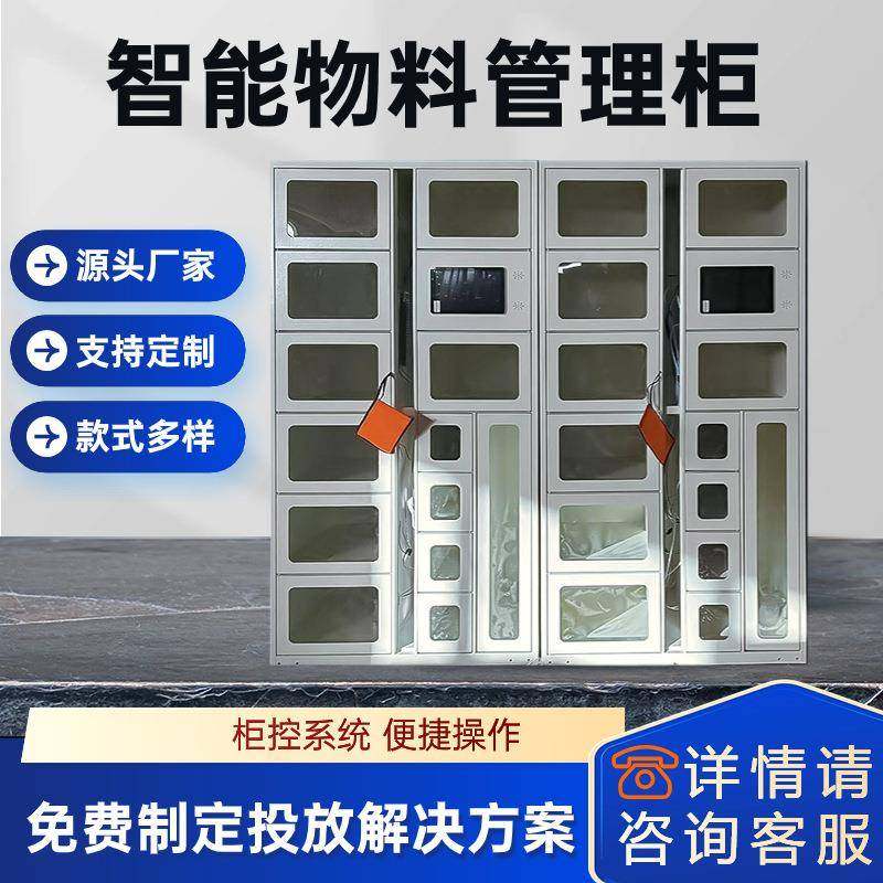 人脸识别物料柜系统单位物品存储柜玩具物品管理柜系统,纺织面料/辅料/配套,纺织机械配件,淘宝优惠券,粉丝福利购,淘宝优惠卷