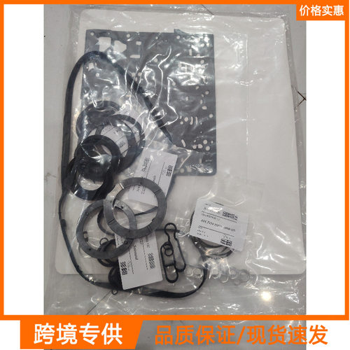 MPS66DCT450变速箱维修密封套件小修包适用于沃尔沃、福特