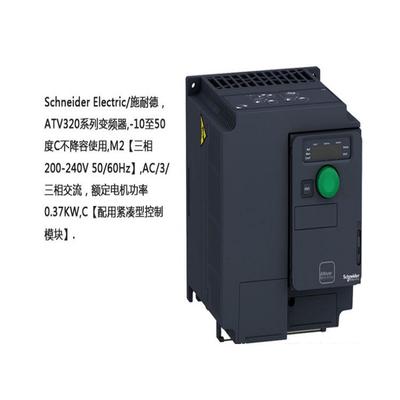 ATV320系列三相400V,1.5kW,紧凑型ATV320U15N4C