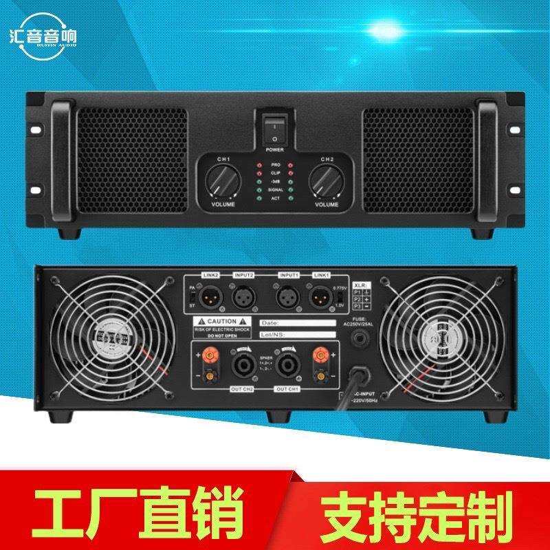 专业大功率双通道功放机纯后级功放家用会议舞台酒吧功放机