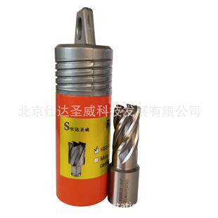 Stationway空心钢板钻接触轨专用钻头16mm柄径16mm*25mm高速钢